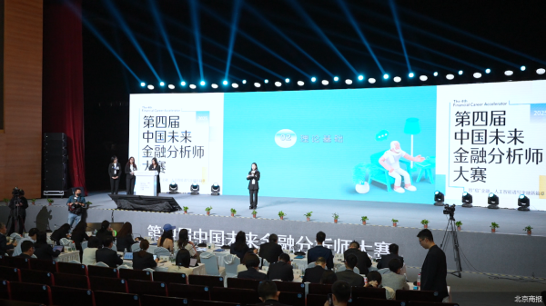股票配资收益 AI+金融，北京蓄力高端金融人才