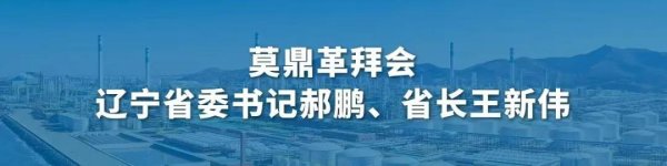 中国股票配资网官方网站 中国化学新闻播报2025年第33期（总第54期）
