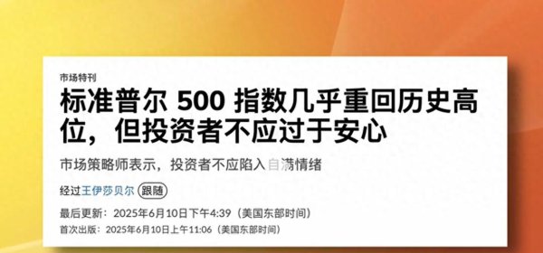股票配资资讯网 鲍威尔硬刚川普！美债承压，普通人如何守住财富